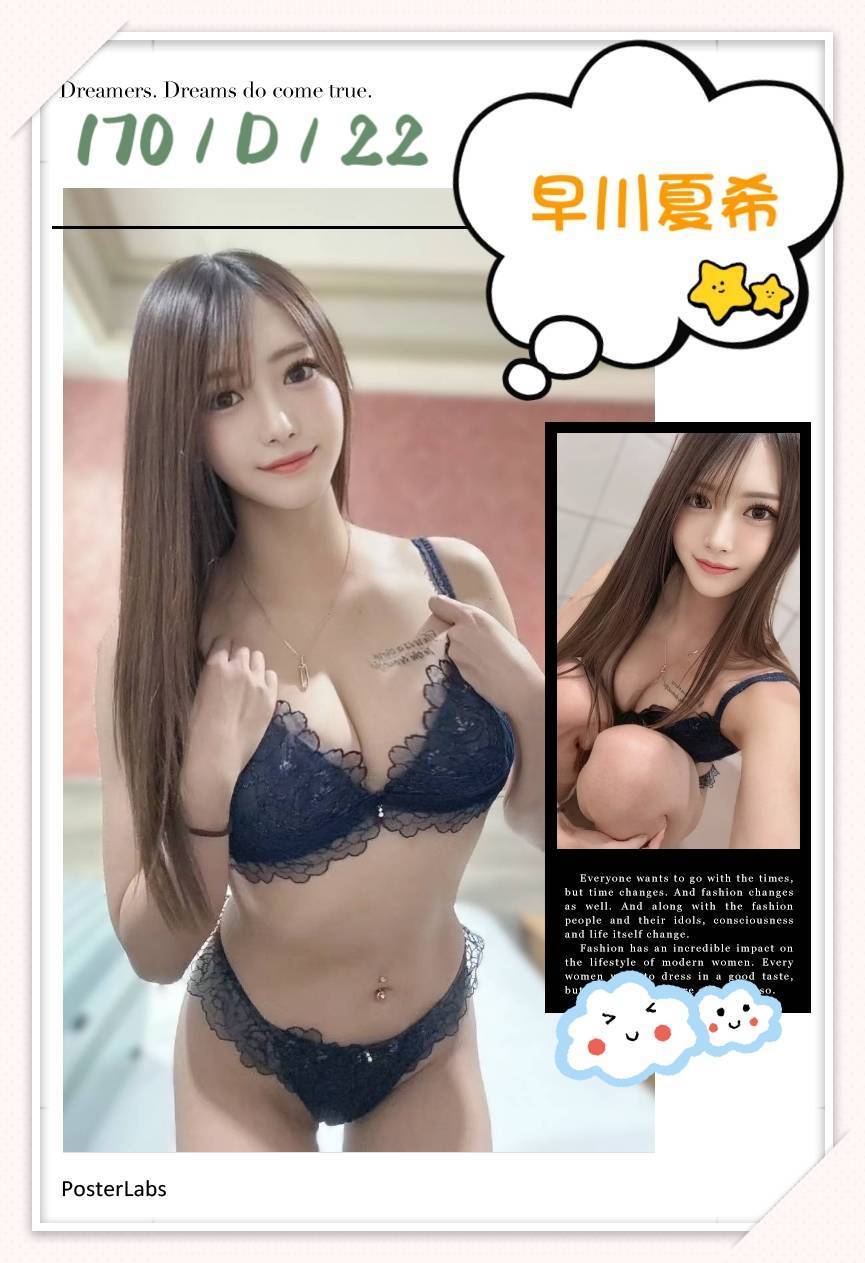 新屋區定點茶/外送茶 美琪 166/58/21/34C